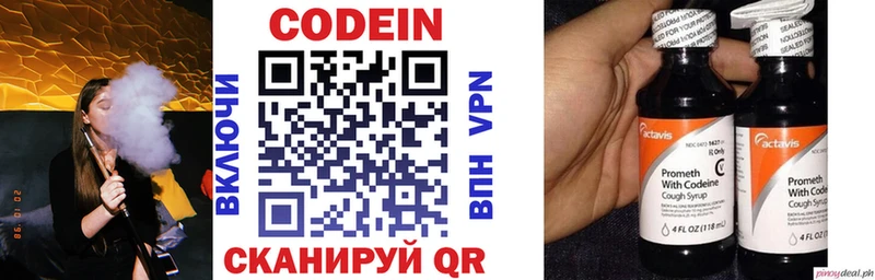 Кодеин напиток Lean (лин)  KRAKEN сайт  Мещовск 