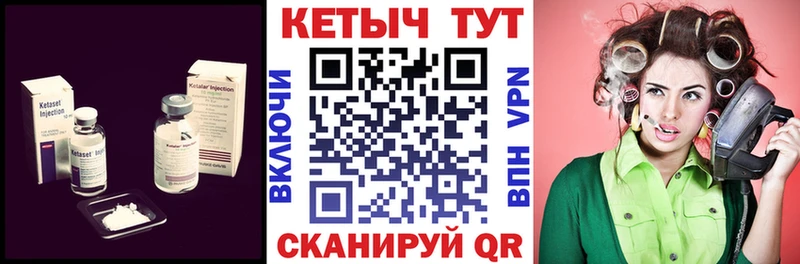 Кетамин VHQ хочу Мещовск