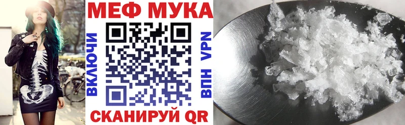Мефедрон VHQ  Мещовск 
