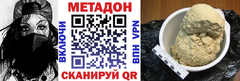 Метадон VHQ  Мещовск 