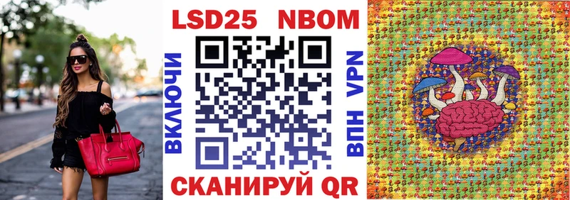 Марки NBOMe 1,5мг Мещовск